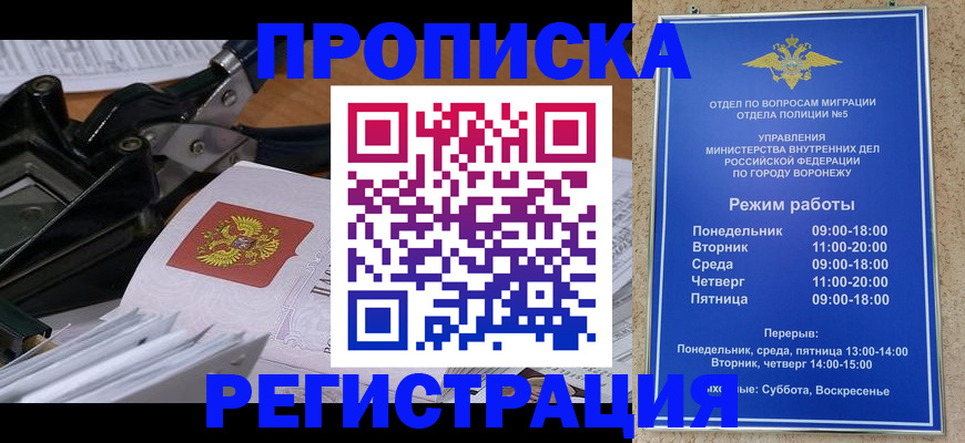 прописка законно в Петрозаводске