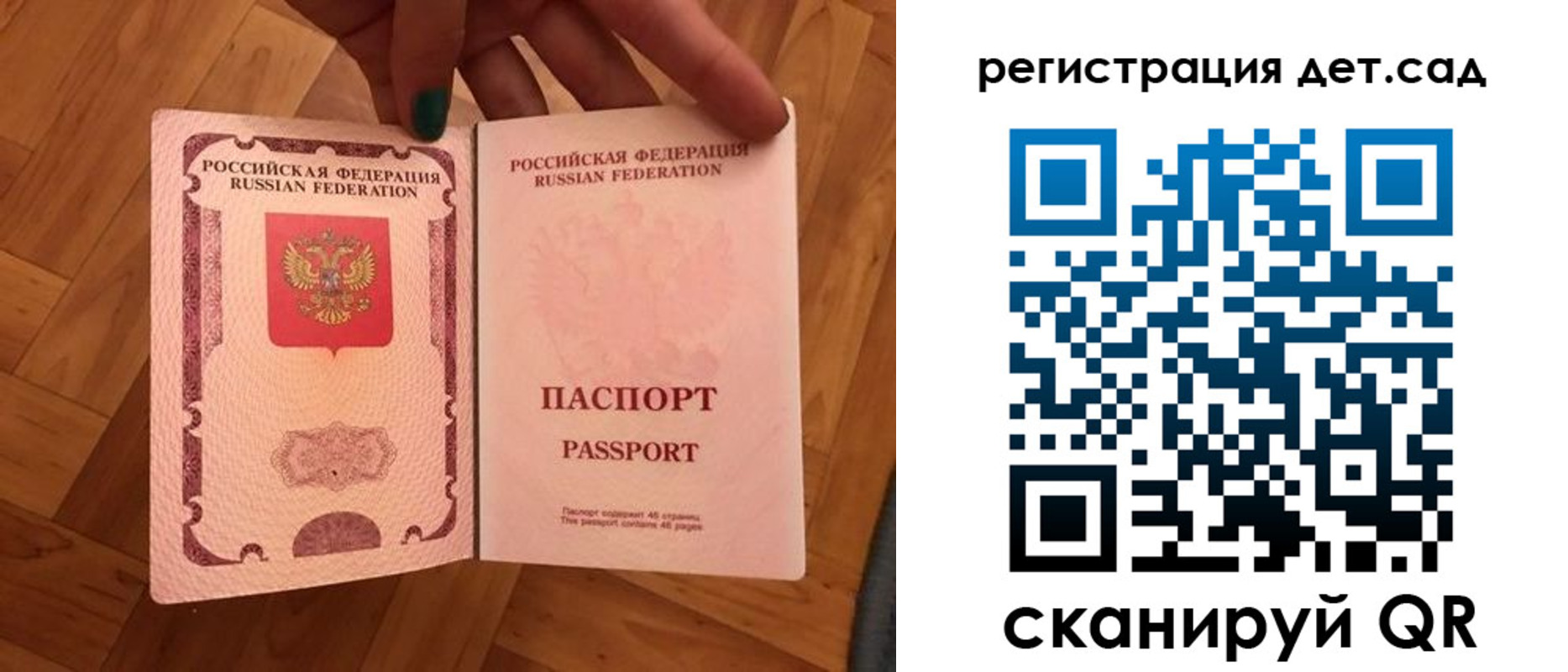 миграционный учет в Петрозаводске