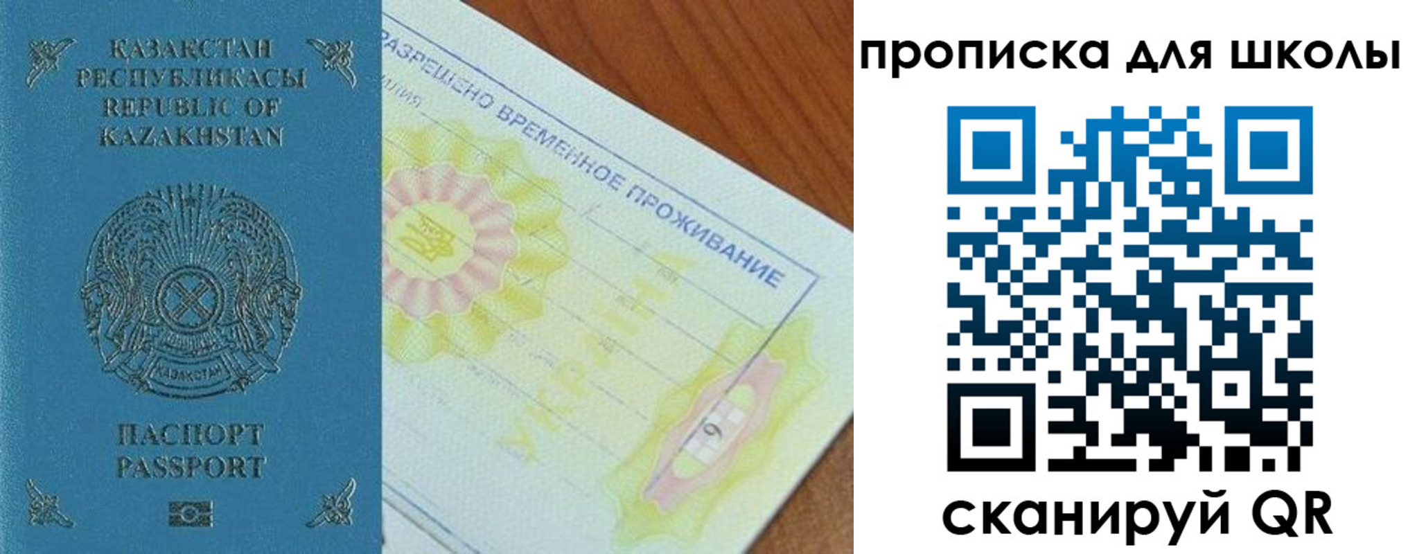 прописка законно в Петрозаводске
