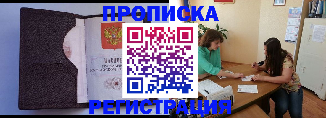 временная регистрация собственник в Петрозаводске