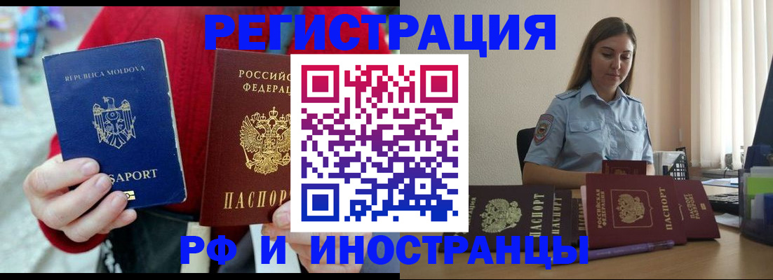 где прописаться в Петрозаводске
