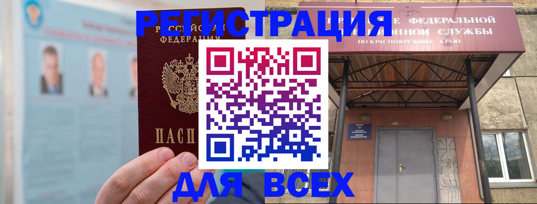 прописка ребенка в Петрозаводске
