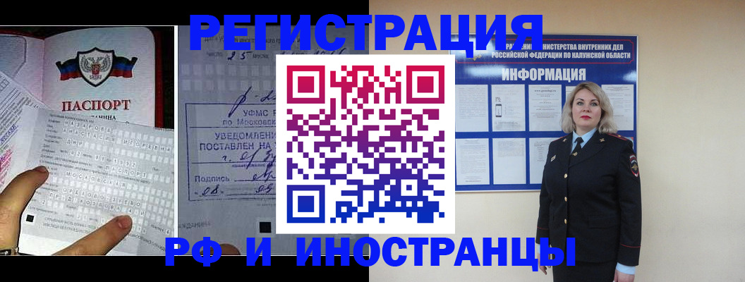 временная регистрация в Петрозаводске