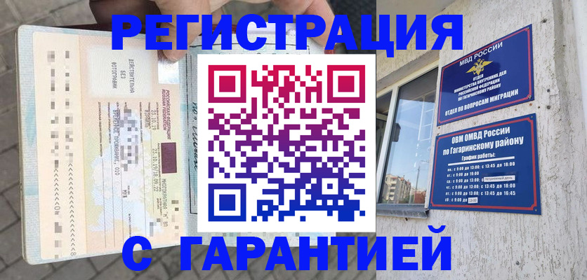 временная регистрация 2025 в Петрозаводске