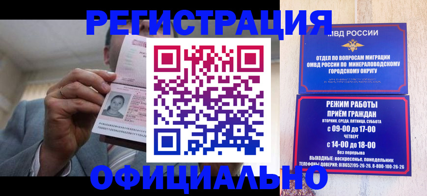 временная регистрация адрес в Петрозаводске