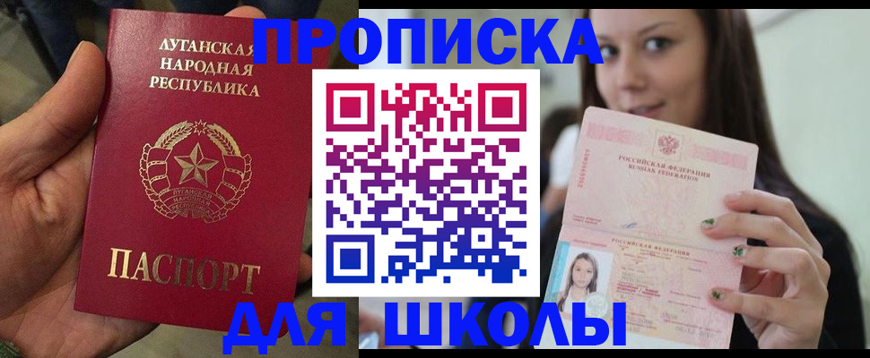 прописка ребенка в Петрозаводске