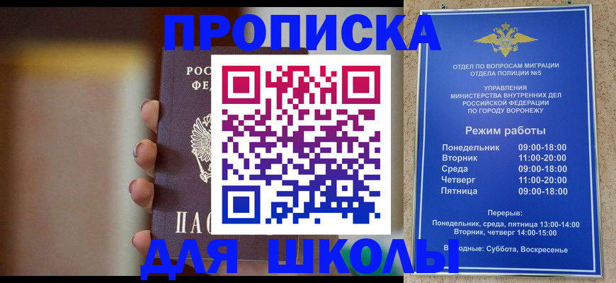 прописка ребенка в Петрозаводске