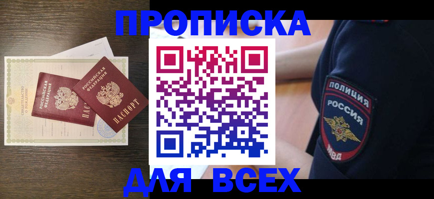 временная регистрация поиск в Петрозаводске