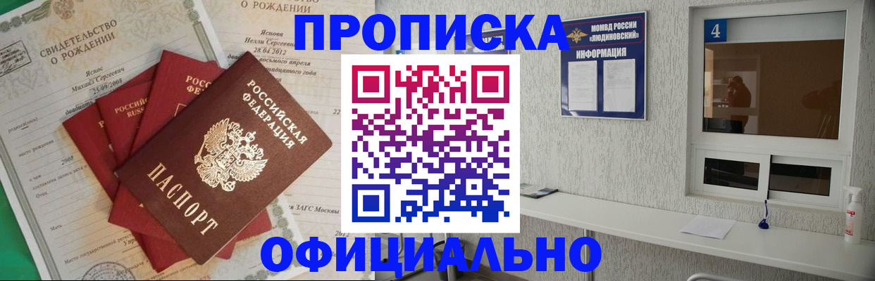 прописка законно в Петрозаводске