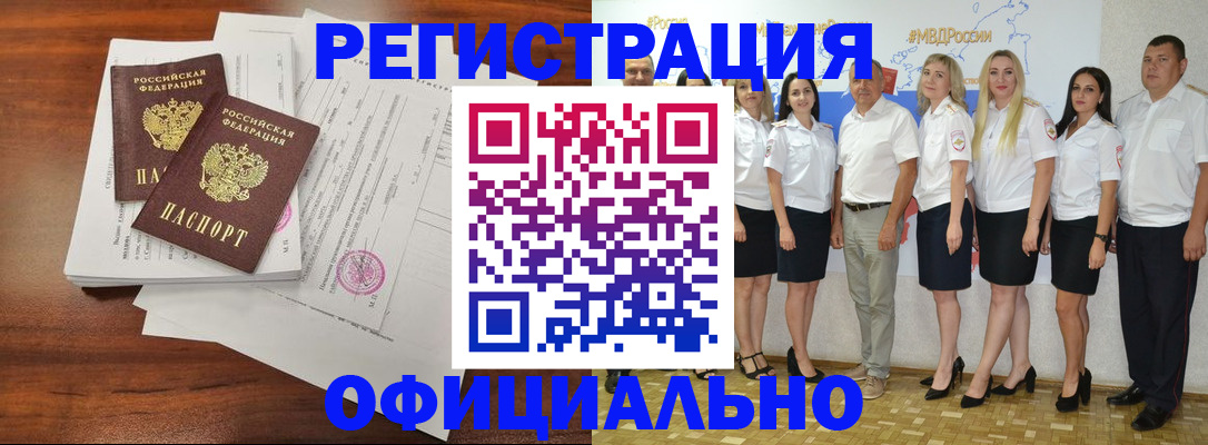 временная регистрация надежно в Петрозаводске