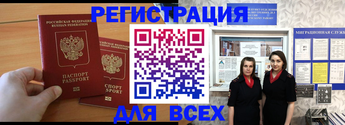 где прописаться в Петрозаводске